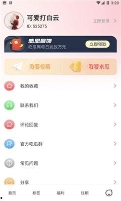 5.1吃瓜网官网下载,揭秘热门娱乐资讯平台新体验