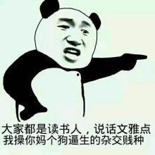 扑街的搞笑意思,笑翻你的日常小尴尬