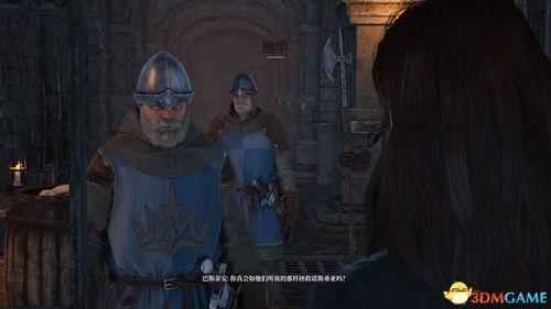 国王的选择背景